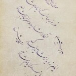 آخرین اثر هنری بداهه نویسی استاد جانباز علیرضا نوروزی در سال 1399