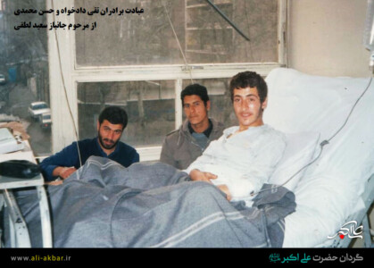 دوران مجروحیت مرحوم جانباز سعید لطفی