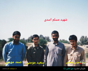 سید مجتبی محمدی - شهید مسلم اسدی - سعید مومنی - صمد مومنی