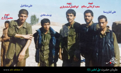شهیدان کربلایی صالح - ابوالفضل اسفندیاری - محسن زارع