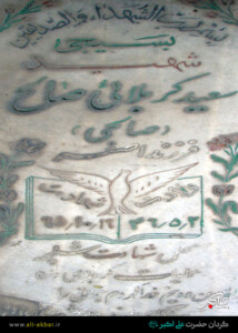 مزار شهید سعید کربلایی صالح