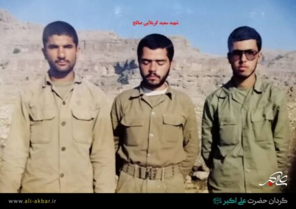 نفر وسط شهید کربلایی صالح