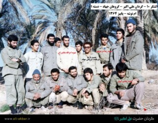 شهیدان درجزینی - ایوبی - امرالله بابابزرگی - برادر حمید پارسا - گروهان جهاد دسته 1