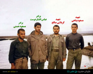 شهیدان مسعود پناهی-کربلایی صالح