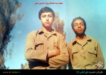 شهید سید عبد الرسول حسینی منش