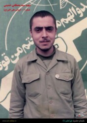 شهید سید مصطفی حسینی