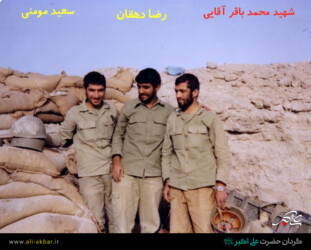 شهید محمدباقر آقایی - رضا دهقان - سعید مومنی