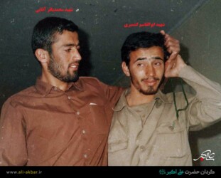 شهید محمدباقر آقایی - شهید ابوالقاسم کشمیری