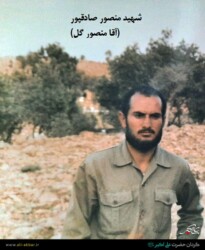 شهید منصور صادقپور