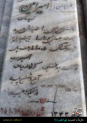 مزار شهید امیر امین آبشوری