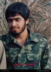 شهید محسن ایوبی