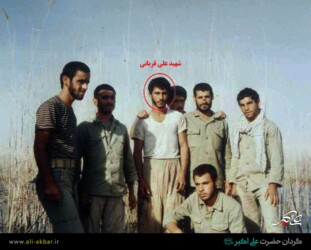 شهید علی قربانی