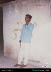 شهید علی قربانی