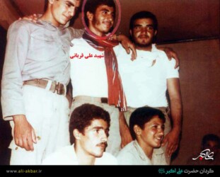 شهید علی قربانی