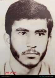 شهید علی قربانی