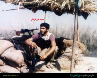 شهید علی قربانی