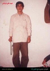 شهید علی قربانی