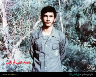 شهید علی قربانی