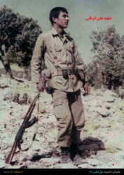 شهید علی قربانی