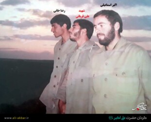 شهید علی قربانی - اکبر اسماعیلی - رضا خانی