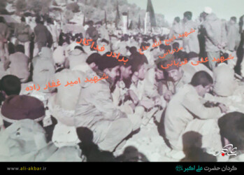 شهید علی قربانی