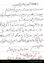 نامه ی شهید علی قربانی