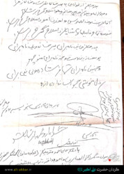 نامه ی شهید علی قربانی