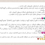 پیام دکتر جواد چپردار - تولد حاج مجید رضاییان