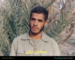 جانباز مصطفی بابایی