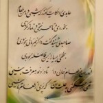 اثر هنری جانباز علیرضا نوروزی - فروردین 1400