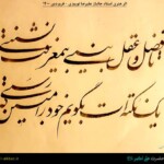 اثر هنری جانباز علیرضا نوروزی - فروردین 1400