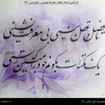 اثر هنری جانباز علیرضا نوروزی - فروردین 1400